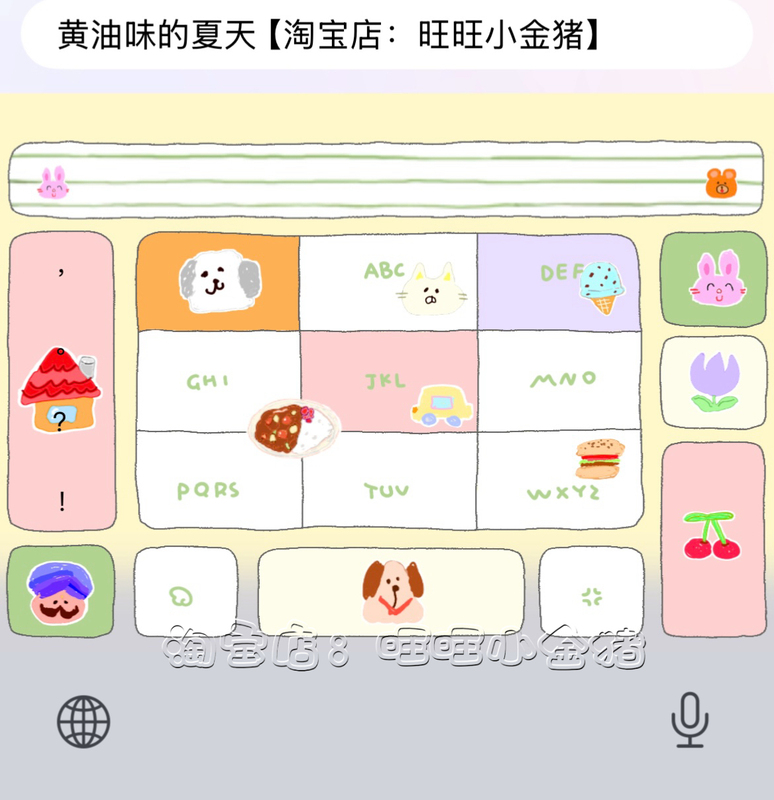 Butter-Flavored Summer/Ios Apple Android Baidu Input Method Skin Keyboard Animation White Belly Smart Dual Color