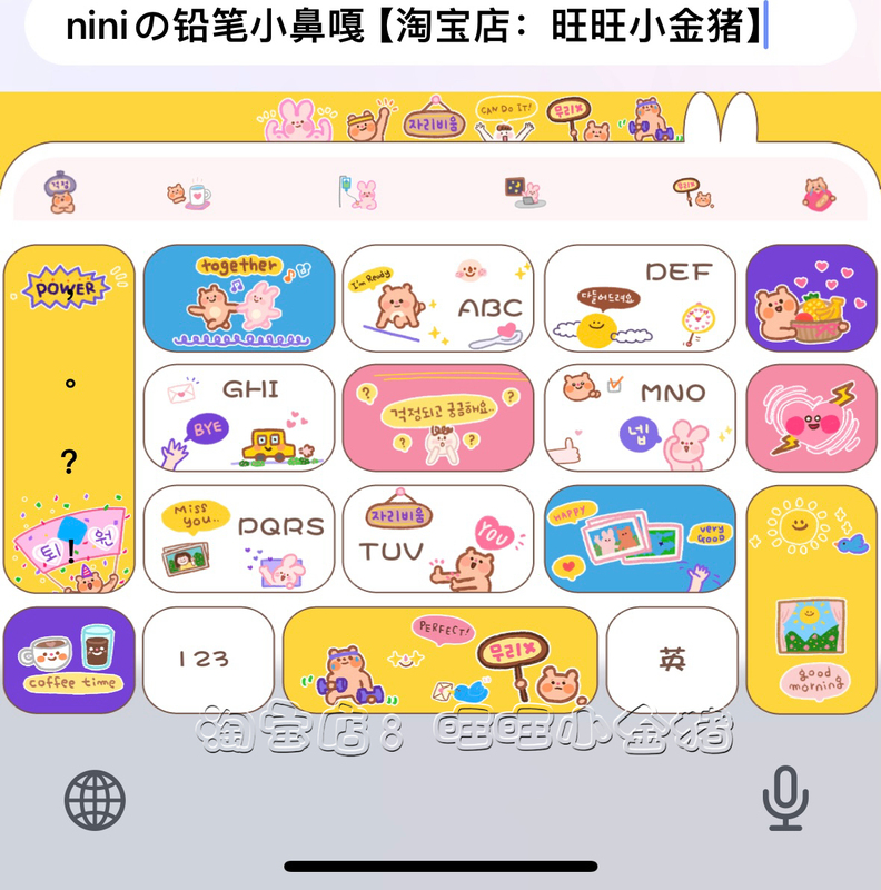 Nini's Pencil-Style Keyboard Skin for Apple and Android Baidu Input Method with Dynamic Effects and Smart Dual-Color Design