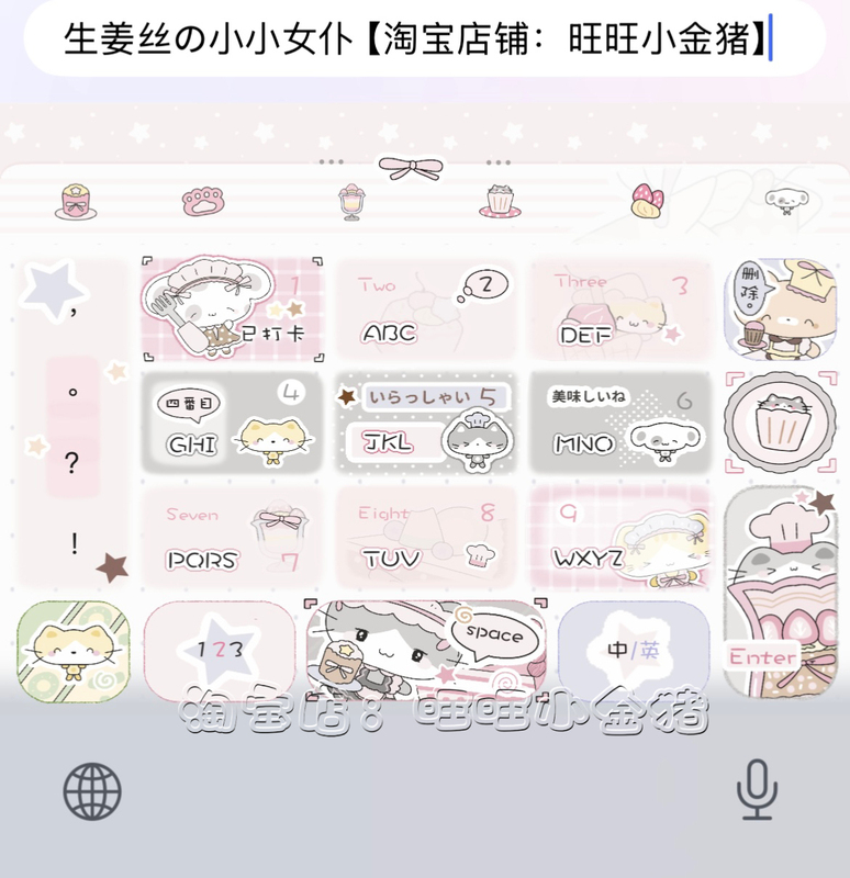 Little Maid with Ginger Hair/Alexa Android Baidu Input Method Skin Keyboard with Dynamic Effects and Smart Dual Color Little Maid with Ginger Hair/Alexa Android Baidu Input Method Skin Keyboard with Dynamic Effects and Smart Dual Color
