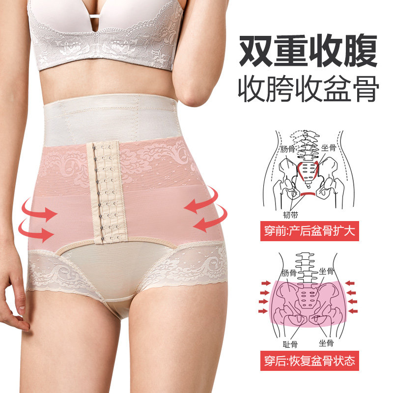 Japanese beam belly lady after harvest pelvic plastic skinny beam after abdominal detached strong plastic pants