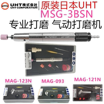 Original Japanese UHT MSG-3BSN pneumatic grinding machine MAG-123N wind grinding pen 093N engraving machine grinder