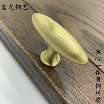 Minimalist solid pure copper cabinet door handle Central European style drawer clothing Wine Closet Small Handle Simple single-hole furniture handle