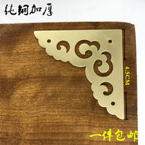New Chinese pure copper imitation ancient hollowed-out protective corner corner length 4 5cm Changwood case cabinet wardrobe shoe cabinet full copper corner flower