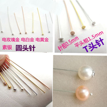 S925 silver flat head T word needle 9 word round needle DIY pearl pendant earrings hand string bracelet accessories jewelry