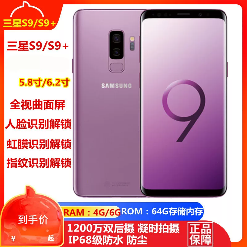 Смартфон Samsung, подлинный мобильный телефон, S9, S9, поддержка функций для всех сетевых стандартов связи, 4G