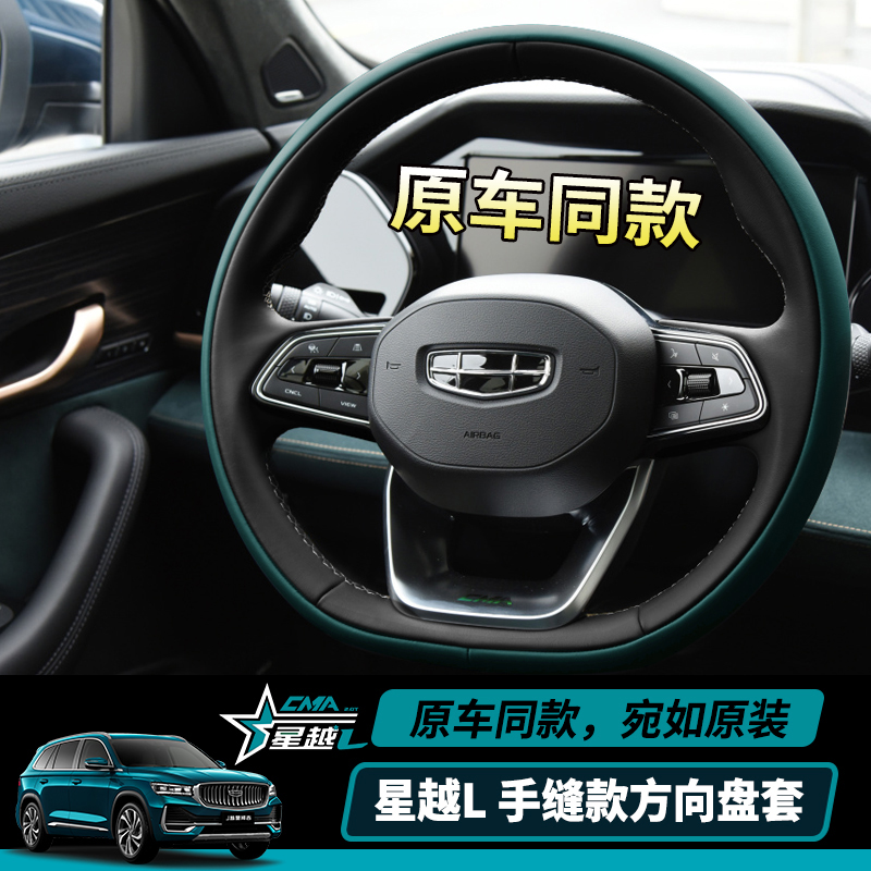 Use Gelli Star L special hand-free sewing fur steering wheel cover to modify the interior