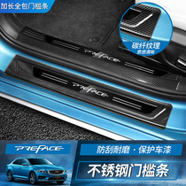 Suitable for Gili Starry stainless steel threshold strip Protective cushion doors Welcome Foot Pedal Interior Protective Patch Retrofit