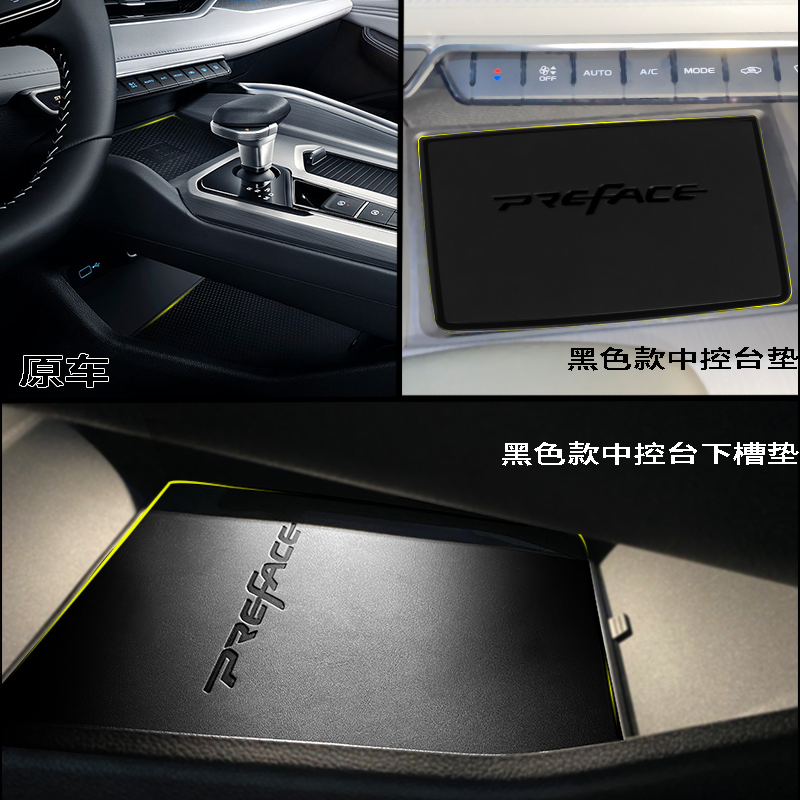 Applicable Geely star Ri retrofit Private leather door slot cushion on-board meter bench Slip Mat cushion Interior Interior Explosion 