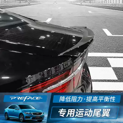 Suitable for Geely Xiri tail special sports blade fixed wind wing paint free punch appearance modification accessories