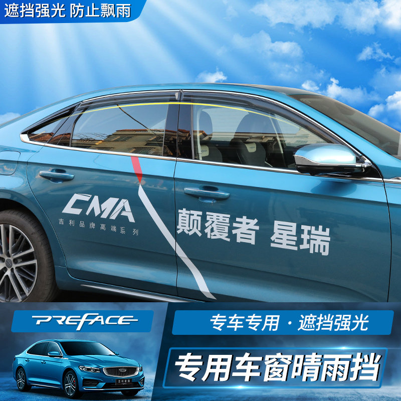 Applicable Geili Star Rainbrow Rain Storage Storage Cover Window Change Outside Accessories