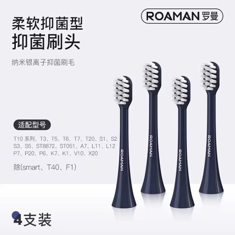 Roaman/Roman Electric Toothbrush Sn06 Replacement Head Soft Bristle Care Type Whitening Type Original Compatible Brush Head