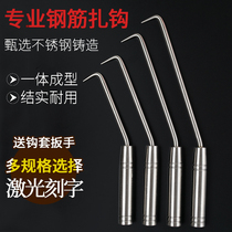 Hook steel bar hook Zhichuang tie tie hook Zhichuang tie wire hook Stainless steel bar tie Zhichuang steel bar tie hook