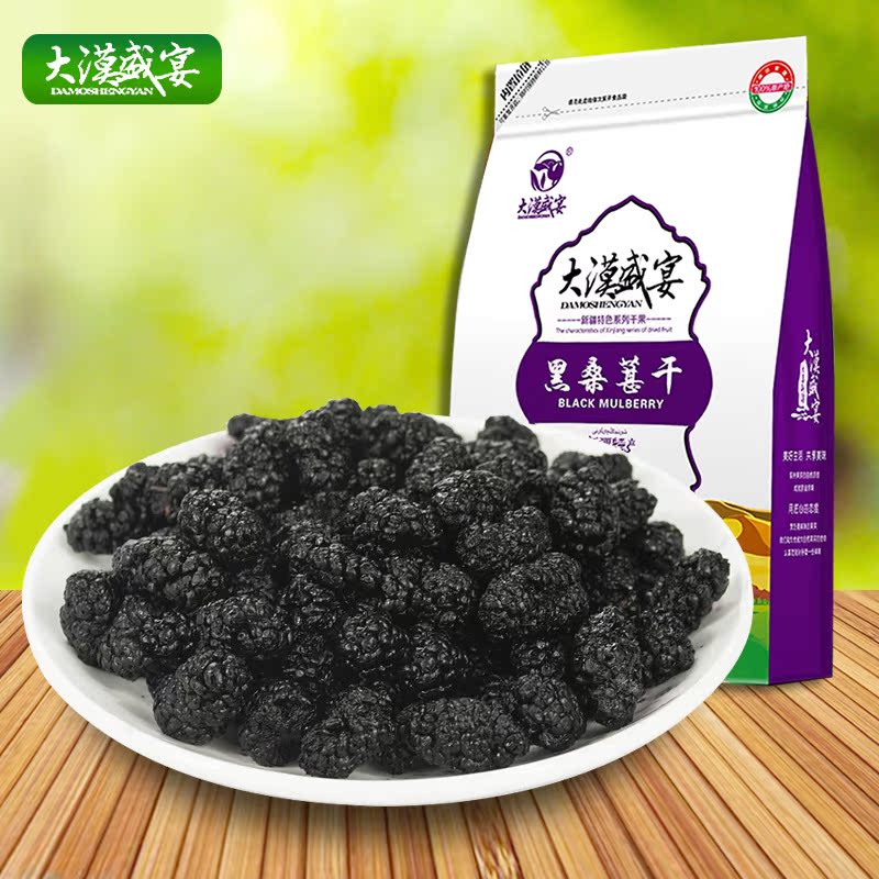 dry black mulberry