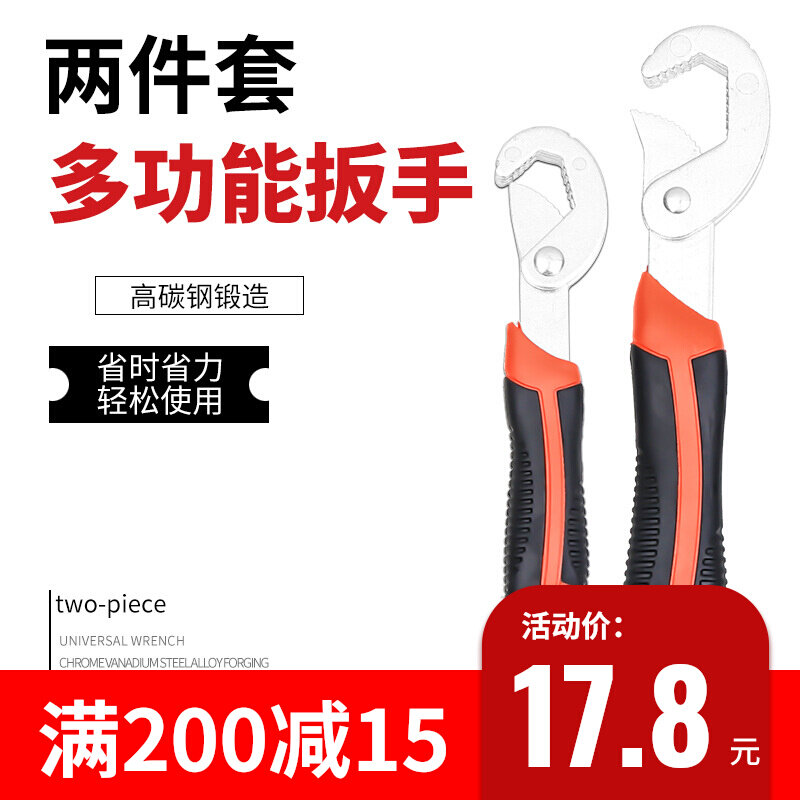 Universal wrench multifunction universal wrench with quick tube pliers living mouth active wrench running