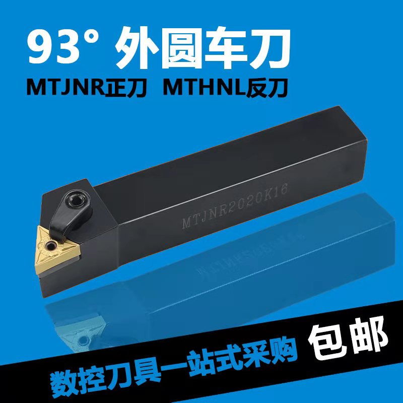 Machine clip triangle outer circle CNC tool bar 93 degree turning tool bar MTJNR2020K16TNMG160404 lathe tool