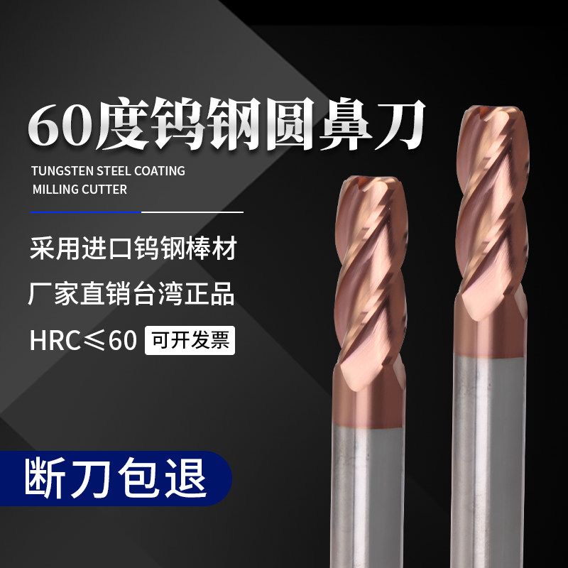 60 degree tungsten steel milling cutter round nose cutter carbide milling cutter straight handle steel bull nose cutter CNC numerical control cutter