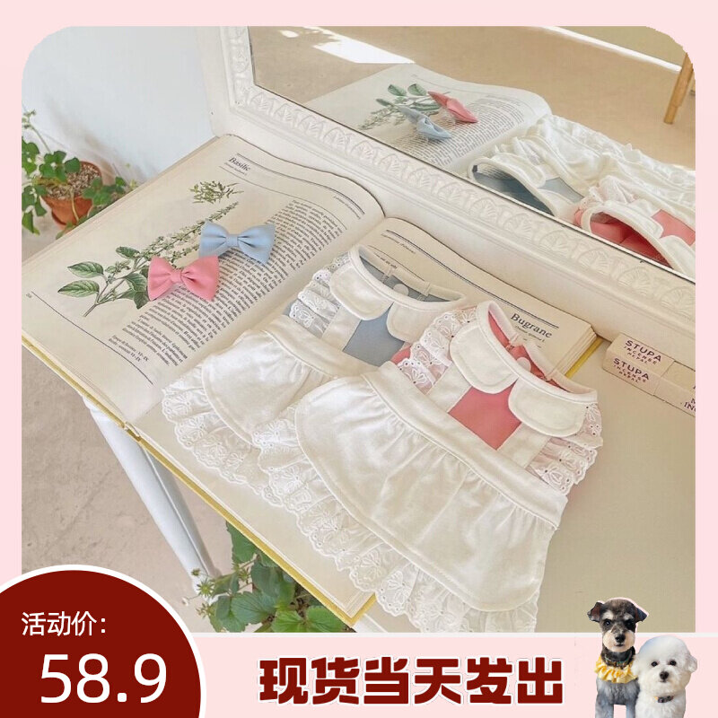 (Laughs laughs) Ins Korean version of Pet Pet Clothing than Bear Boo Beauty Spring Summer Blue Pink Lace Maid Princess Dress