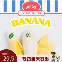 (Laughs Laughs) Ins Wind Han Edition Bears Snow Narey Soft Cute Little Banana Pet Stash of Vocal Smell Toys