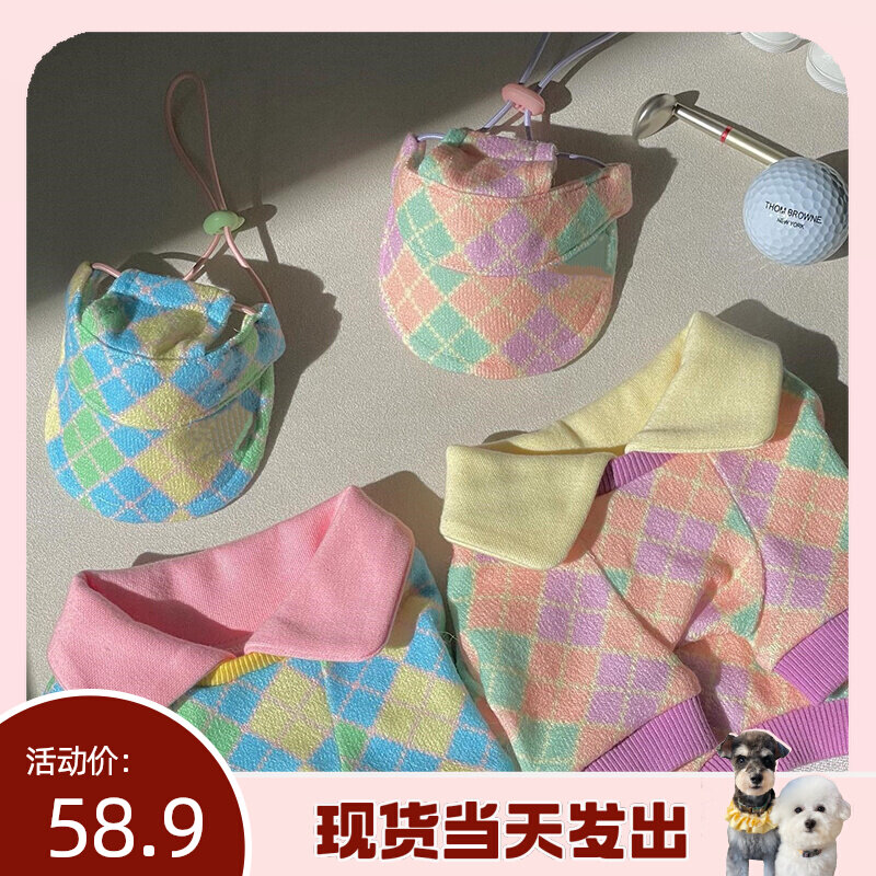 (Laughs Laughs) South Korea Ins Wind Pet Clothing Spring New Rhombus Gram Color Flipped T-shirt Golf Suit