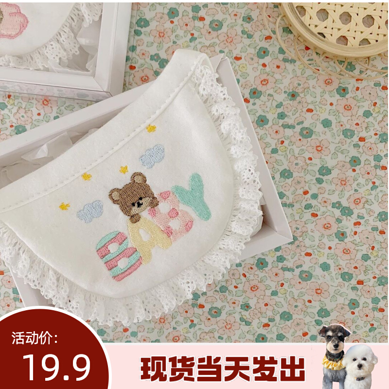 (Laughs Home) Korean version Ins Wind Pet Accessories Small Walled Pocket Small Clouds Baby Birthday Embroidered with Saliva Towel
