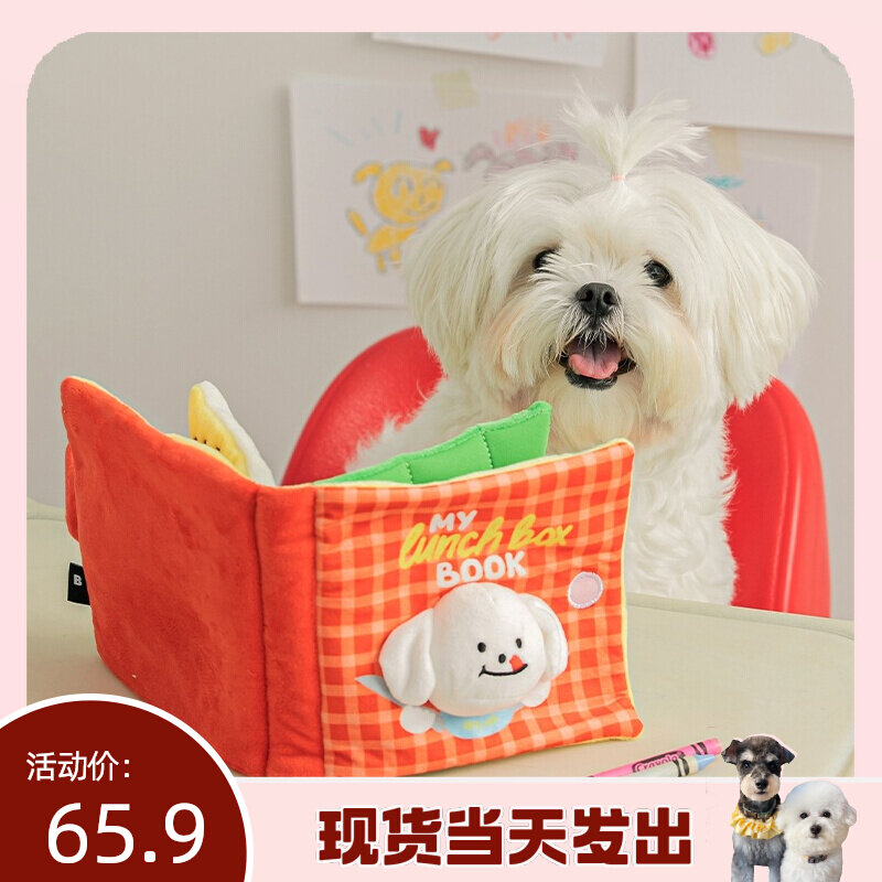 (Laughs laughs) Ins Wind Han Edition Bears Snow Nery 3 Color Magic Book Pet Pets Acoustic Sniffin to Smell Toys
