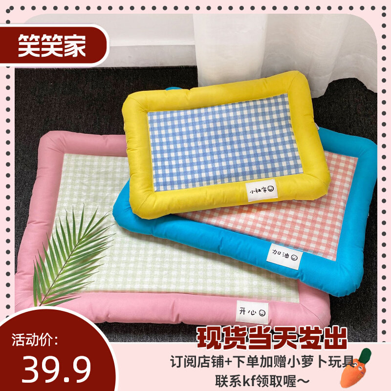 (Laughs laughs) Inwind Summer Pets Puppy Seasons Four Seasons Mat Ice Silk Soft Wear and Cool Cushion Bottom Anti Slip