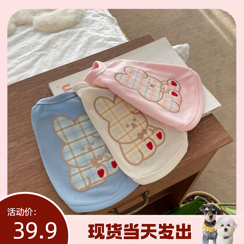 (Laughs laughs) Korean ins and wind pets outfits Bear Dogs Summer Blue Rabbit Thin PURE COTTON VEST