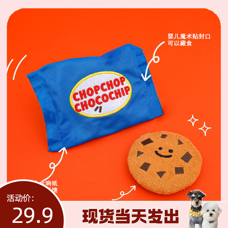 (laughs and laughs) The Korean version of the Korean version is more than a bear Snownery small biscuit suit pet Tibetan Vocal Smell Toy