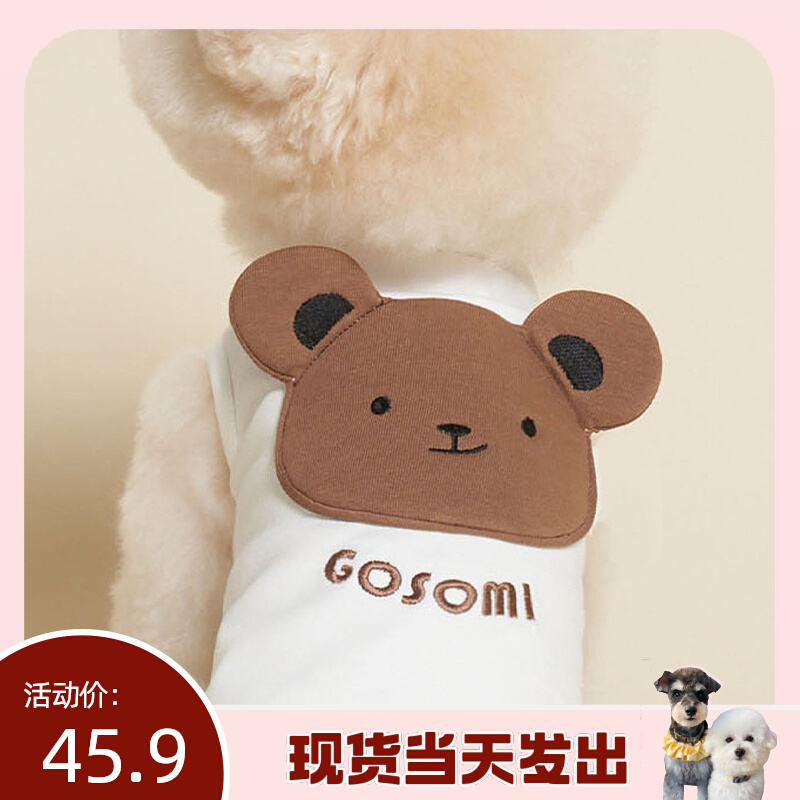 (Laughs Laughs) South Korea Ins Wind Pet Clothing Cute Little Bear White Small Vest Warm Pure Cotton Home Clothing