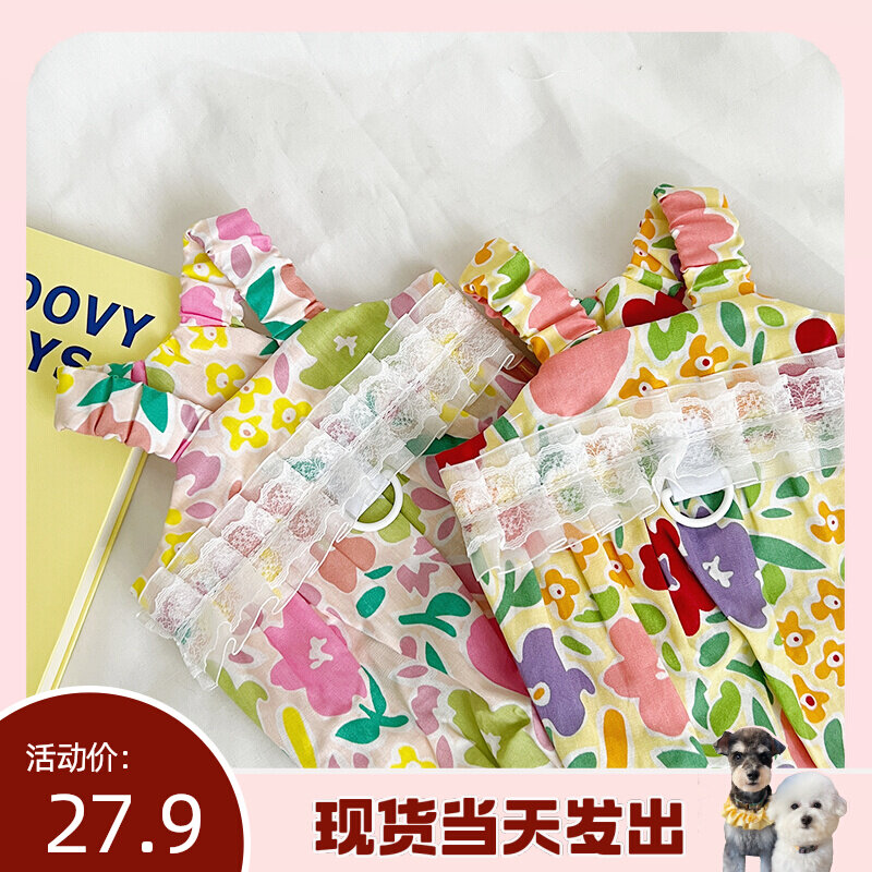 (Laughs Laughs) Pets sweet and windy small and medium dogs Snow Narei Bears Bears Spring Summer Thin flowers Flowers Hanging with skirts