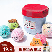(Laughs laughs) The Korean version of the Korean version is more than a bear Snownery ice cream bucket pet Tibetan Vocal Smell Toy