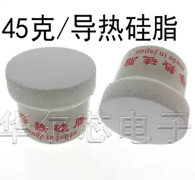 Thermal silicone grease 45g CPU thermal conductive silicone thermal paste can be taken directly