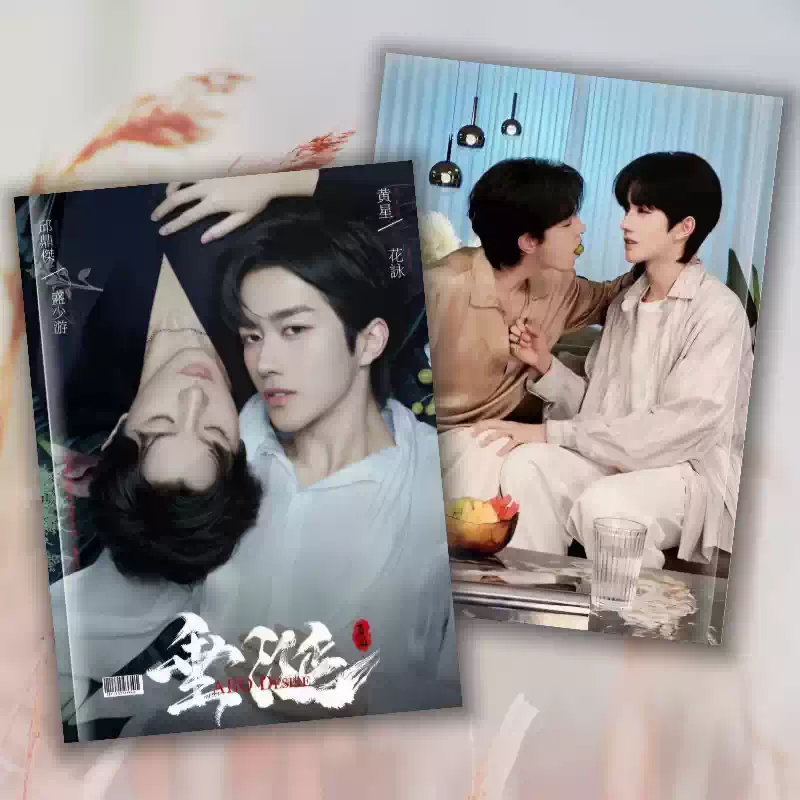 ABO垂涎 desire ぬい撮り棒 黄星 花咏 邱鼎杰 盛少游 購入特典 垂涎原耽ABO邱鼎傑黄星李沛恩江衡写真集画册照片收藏周边