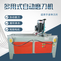 Automatic woodworking straight knife planer crushing paper cutter sharpening machine High precision desktop linear circular rail circulating water