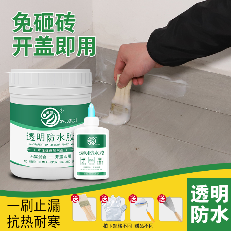 Transparent waterproof adhesive MAKEUP ROOM BATHROOM SUPPLEMENT INNER WALL GROUND WATER SEEPAGE PLUGGING SEAM AGENT MATERIAL TILE FREE OF SMASHING PAINT