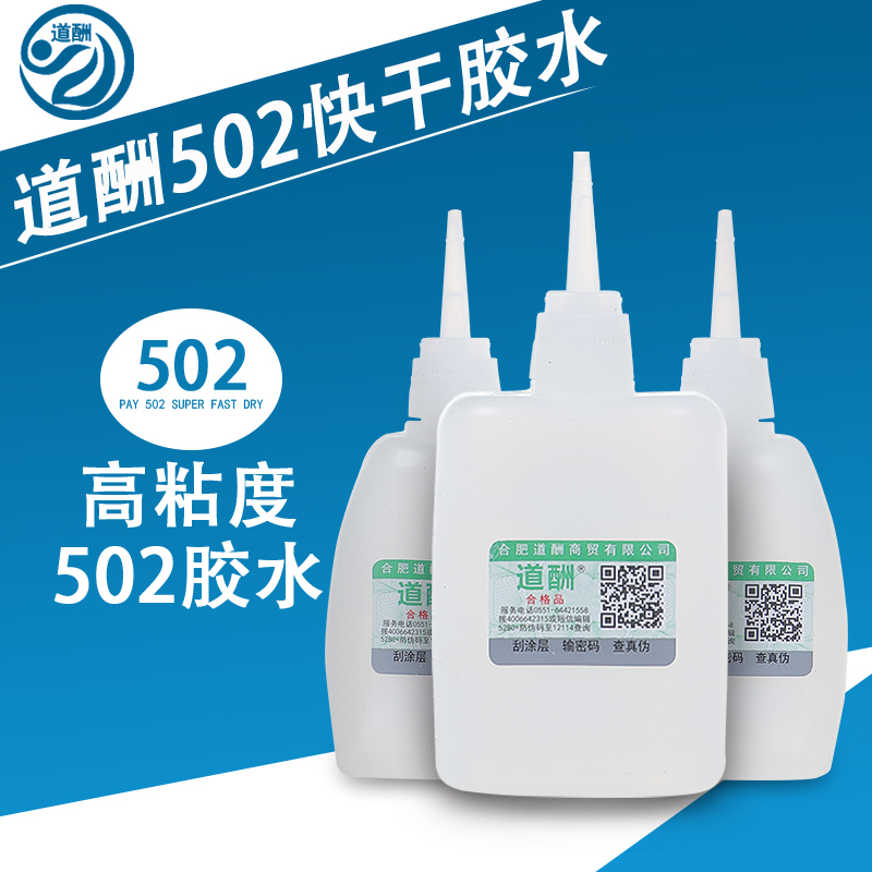 Dow pay 502 glue 3 seconds glue Ultra-fast drying glue Strong adhesive Plastic wood porcelain fill