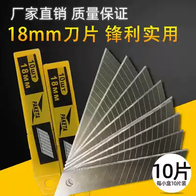 Daoshen art blade industrial large wallpaper Blade film knife wallpaper hand cutting paper office tools 18mm