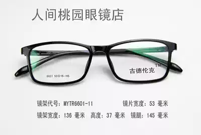 Brand TR90 glasses frame ultra light non-mainstream glasses frame for men and women with myopia hyperopia astigmatism eye frame