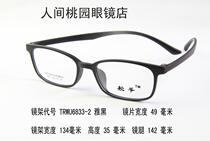 Brand glasses frame ultra light TR90 memory frame Net red round square frame for men and women with high myopia eye frame