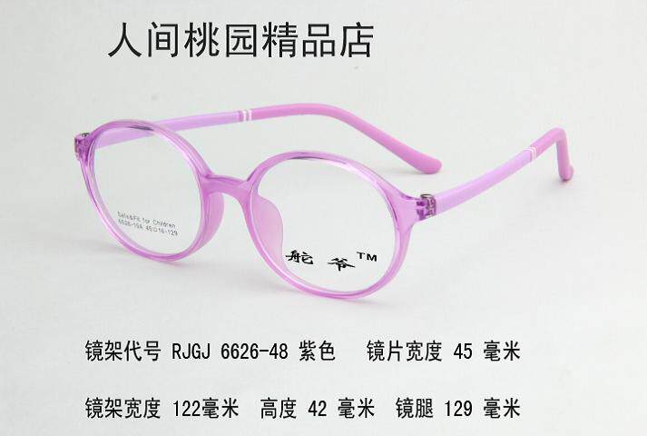 Children's silicone gel glasses frame titanium alloy eye frame with myopia far sight astigmatism weak eye frame-Taobao