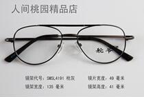 Double-beam titanium alloy spectacle frame fashion wide large clams sunglasses for men and women with short sighted eyes