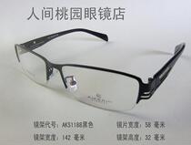 New Tide Spectacle Frames Advanced Alloy Fashion Eye Frames Men And Womens Plates Mirror Legs Matched Nearsightedness Eye Frames