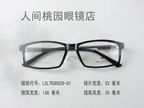 TR90 glasses frame brand fashion carbon fiber mirror frame for men and women with myopia hyperopia astigmatism eye frame