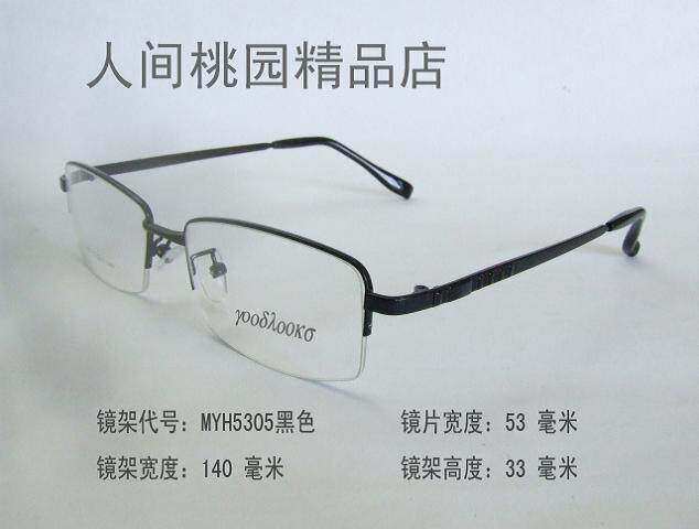 Brand Alloy Spectacle Frames Fashion Optical Eyewear Frames for men and women Matched Myopia far sight astigmatism flat light eye mirror