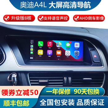 Suitable for New and Old Audi A4L Q5 A5 A4 Android Navigation and Reversing All-In-One Machine with Large Screen Modification Central Control Display