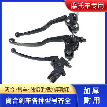 Motorcycle left hand brake seat handle