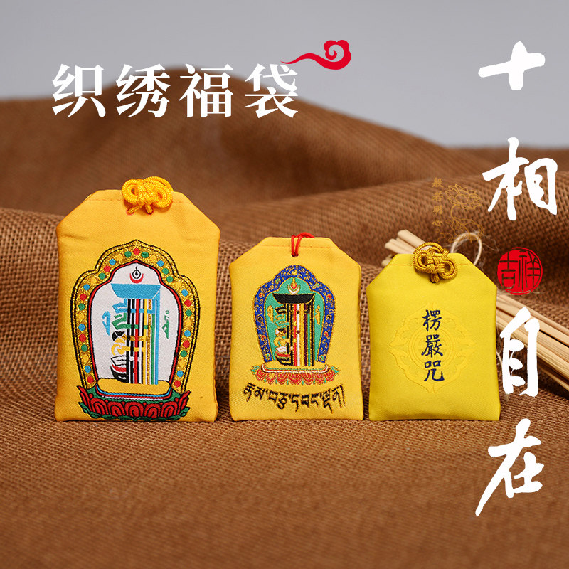 ten phase at ease with Ping An bag baby Fetal Hair Bag Corner mantra Pendant Fu Bag Warp car pendant empty Fragrant Sack sacks this year