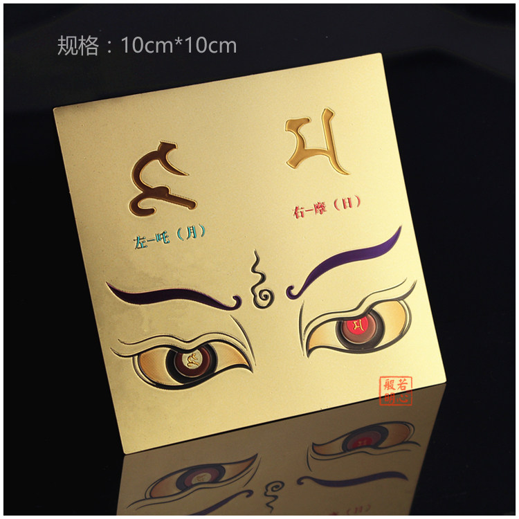 Prajna Dharma Eye Gold foil Buddha Card sticker Buddhism to eliminate eye fatigue Develop eye connection self-adhesive card