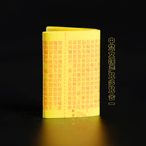 Lengyan Divine Mantra Scripture Lengyan Mantra Car Pendant Peace Bag Male and Female Bondage