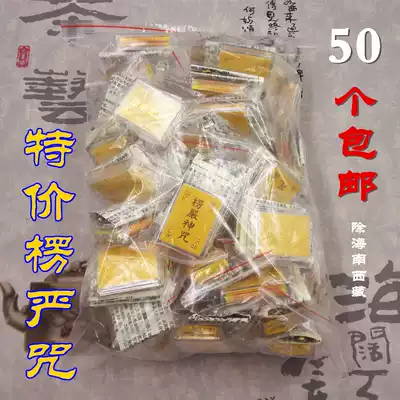 (Day special price) Shengyan curse pendant evil pendant amulet amulet in the Sanskrit Buddhist hanging tag